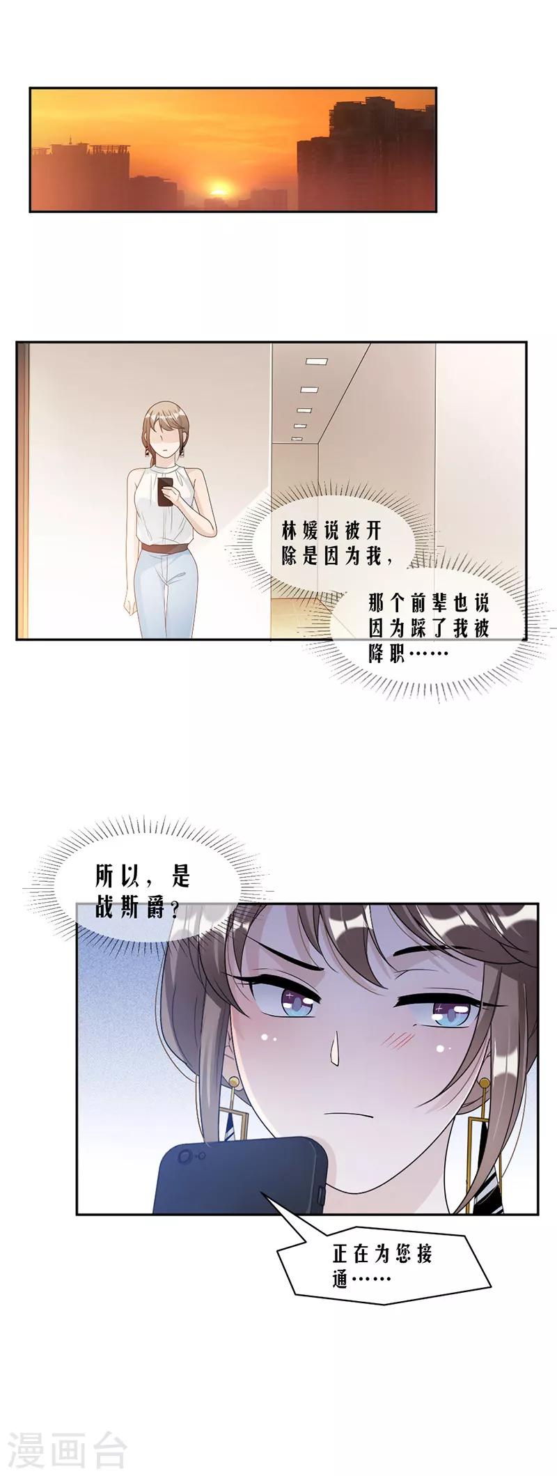 第65话 我是他的人...11