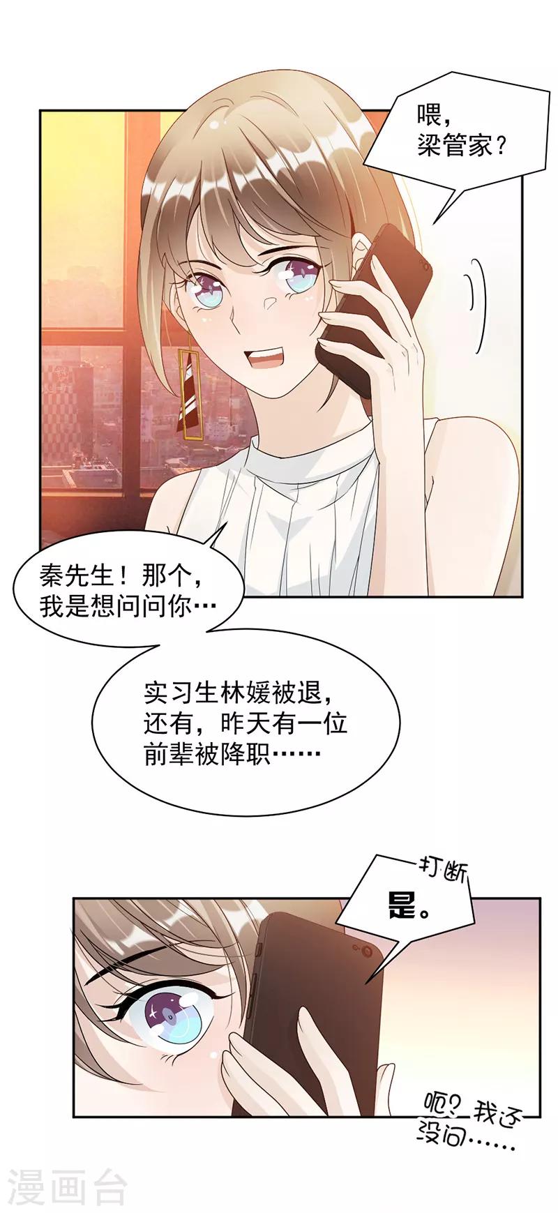 第65话 我是他的人...12