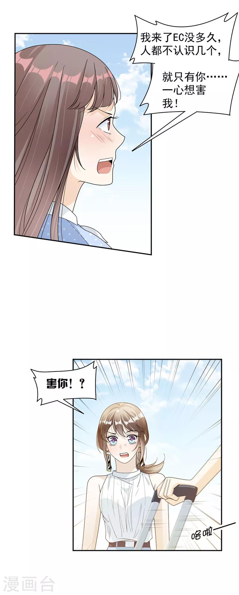 第65话 我是他的人...2