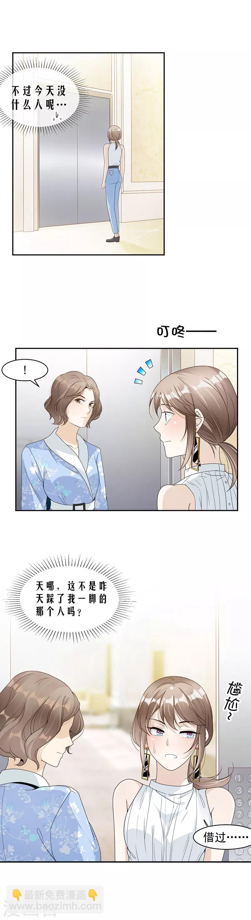 第65话 我是他的人...6