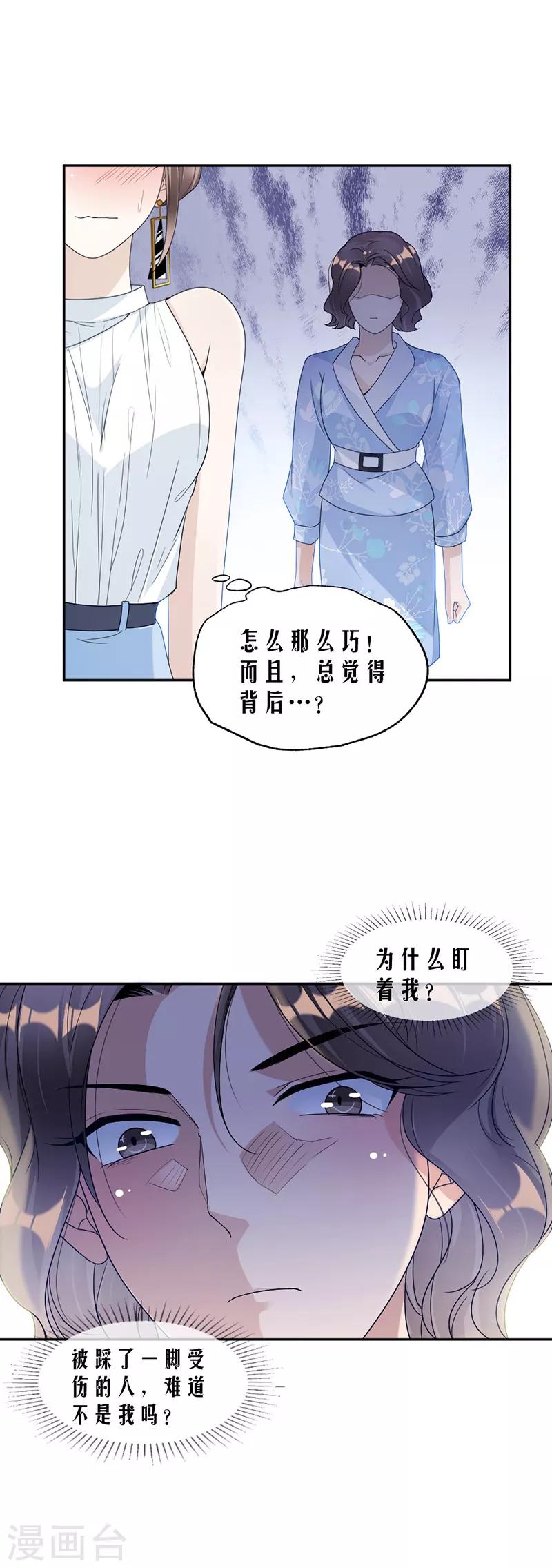 第65话 我是他的人...7