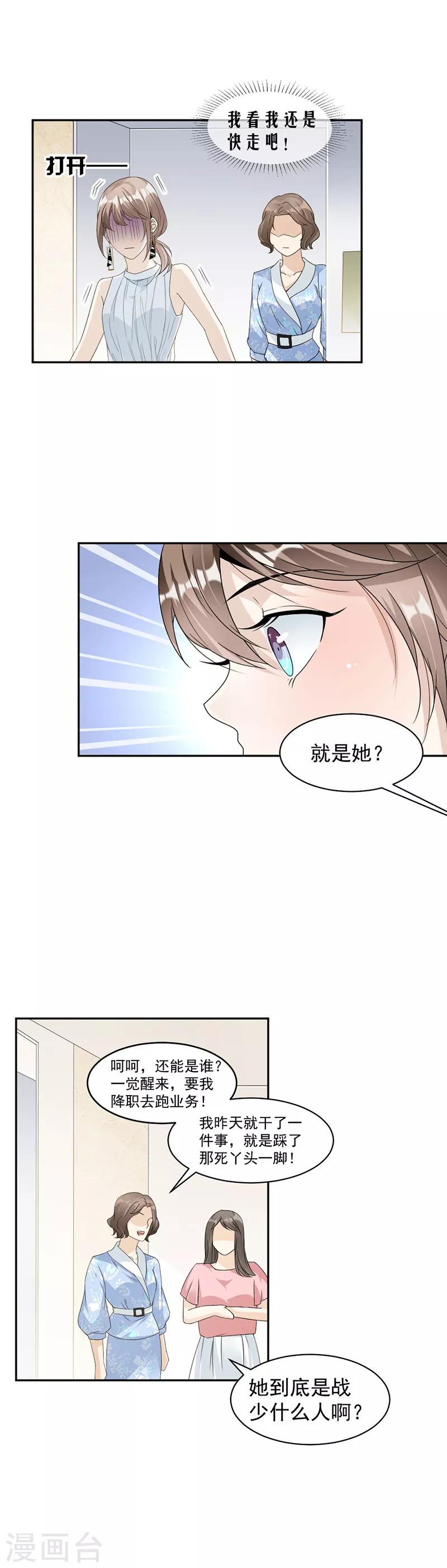 第65话 我是他的人...8