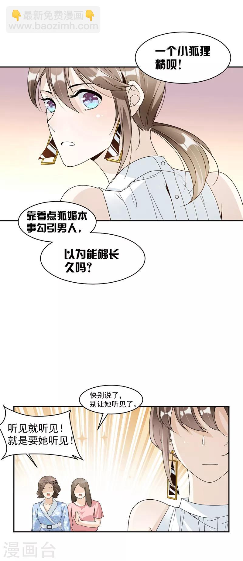 第65话 我是他的人...9