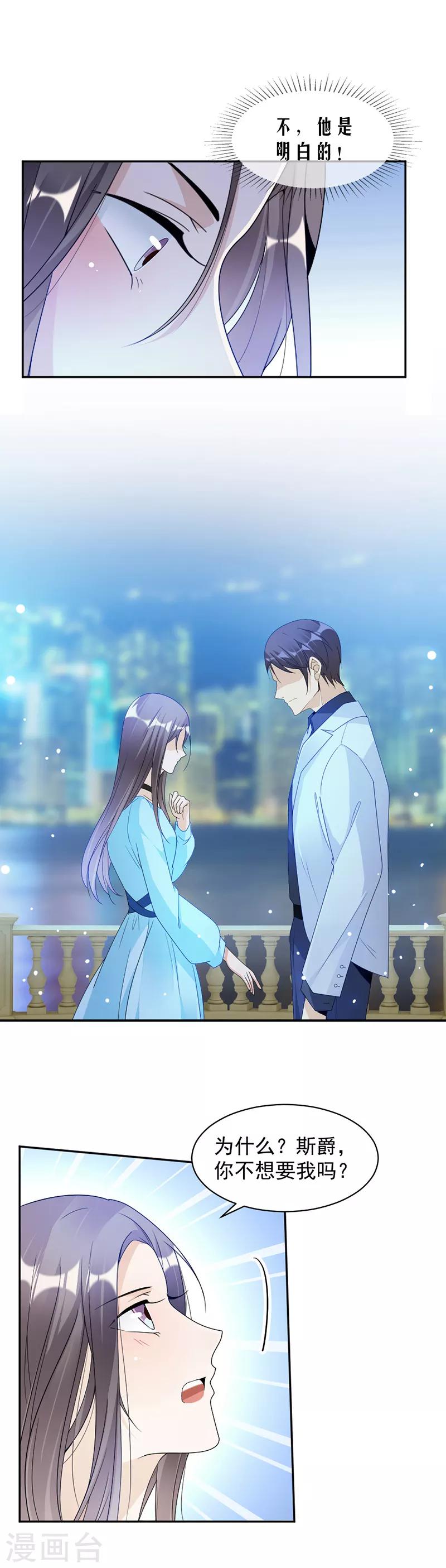 第68话 不是已经求婚了吗12