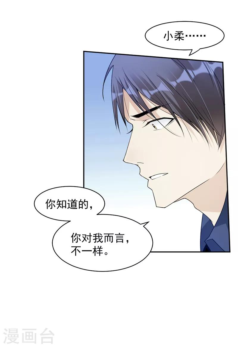第68话 不是已经求婚了吗13