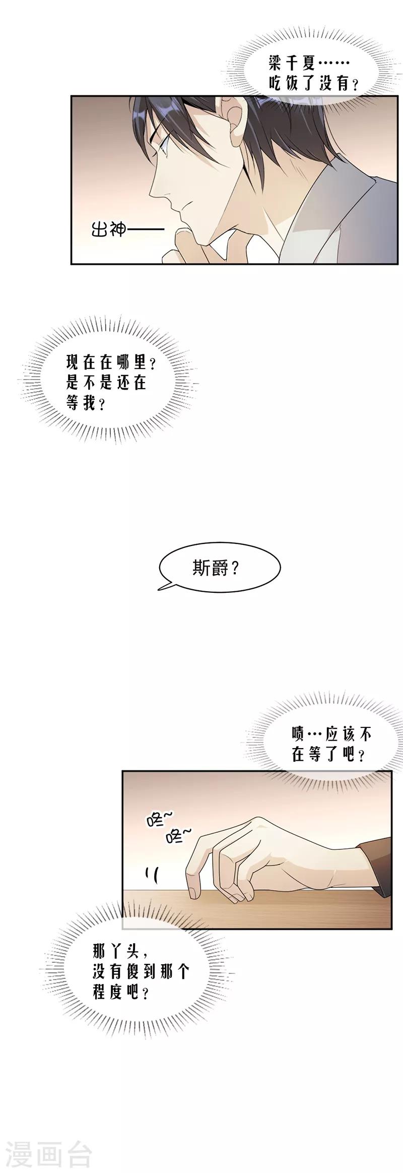第68话 不是已经求婚了吗2