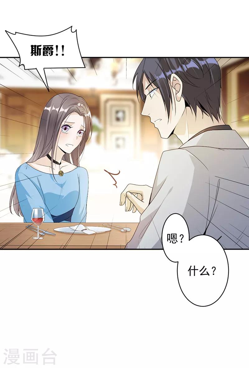 第68话 不是已经求婚了吗3