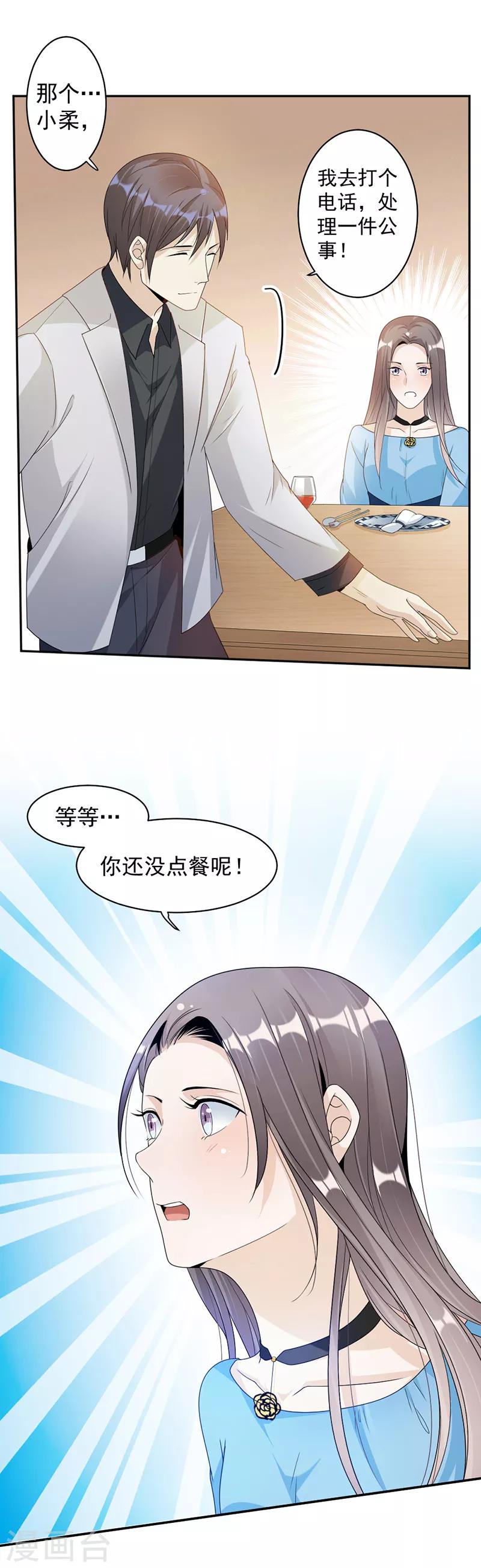 第68话 不是已经求婚了吗5