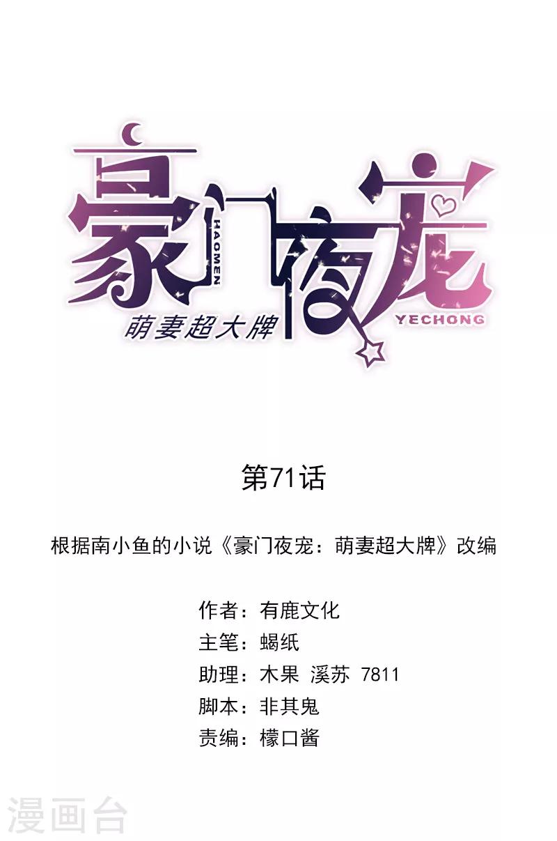 第71话 纠缠不清0