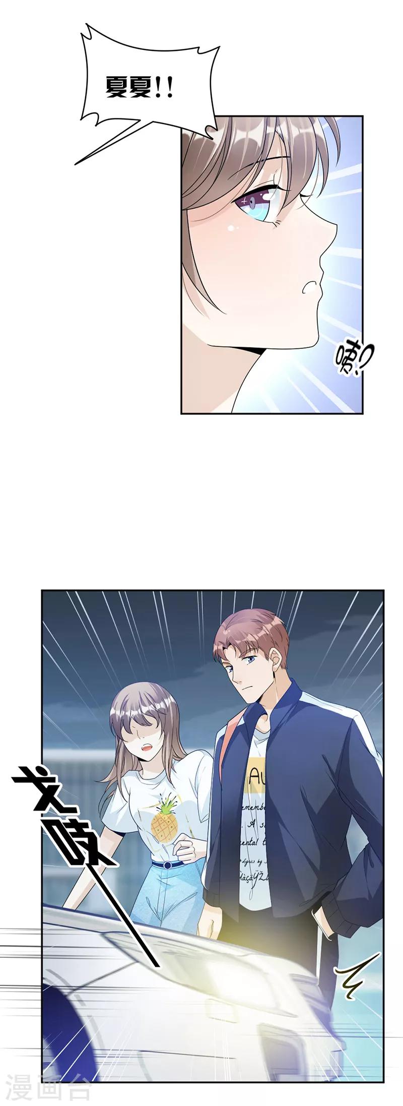 第71话 纠缠不清12