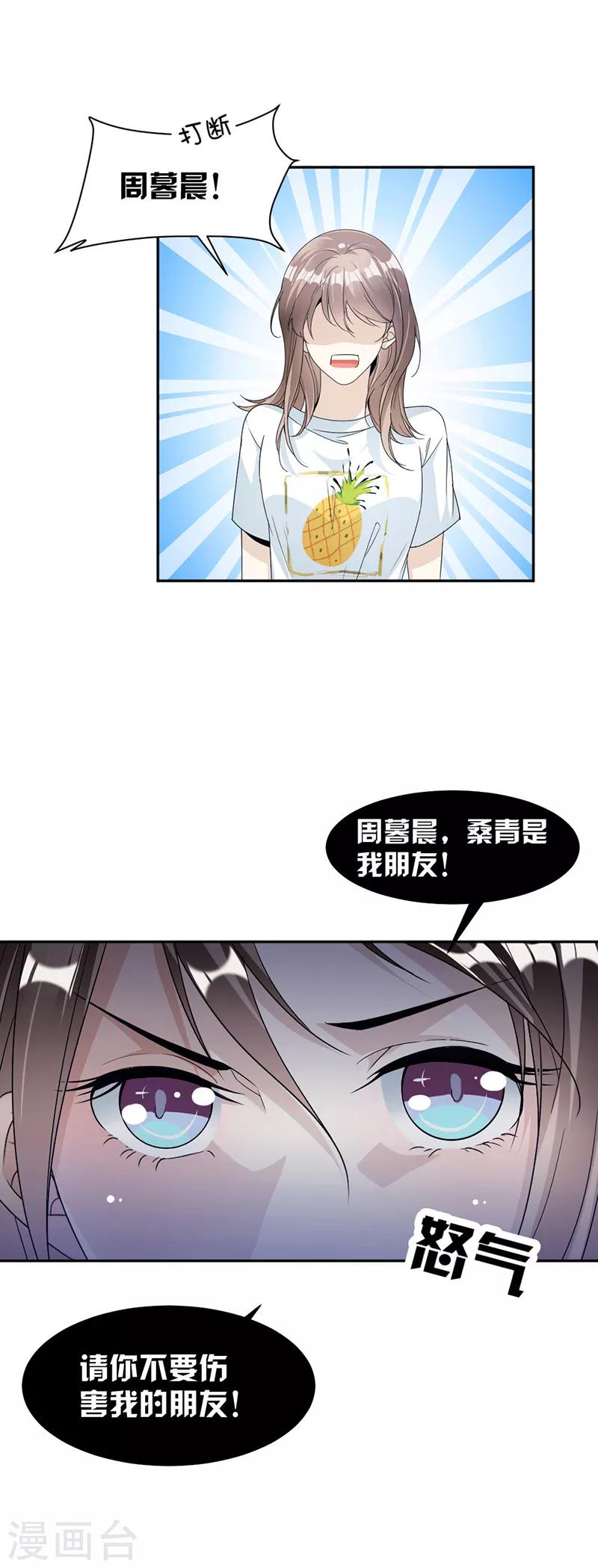 第71话 纠缠不清14