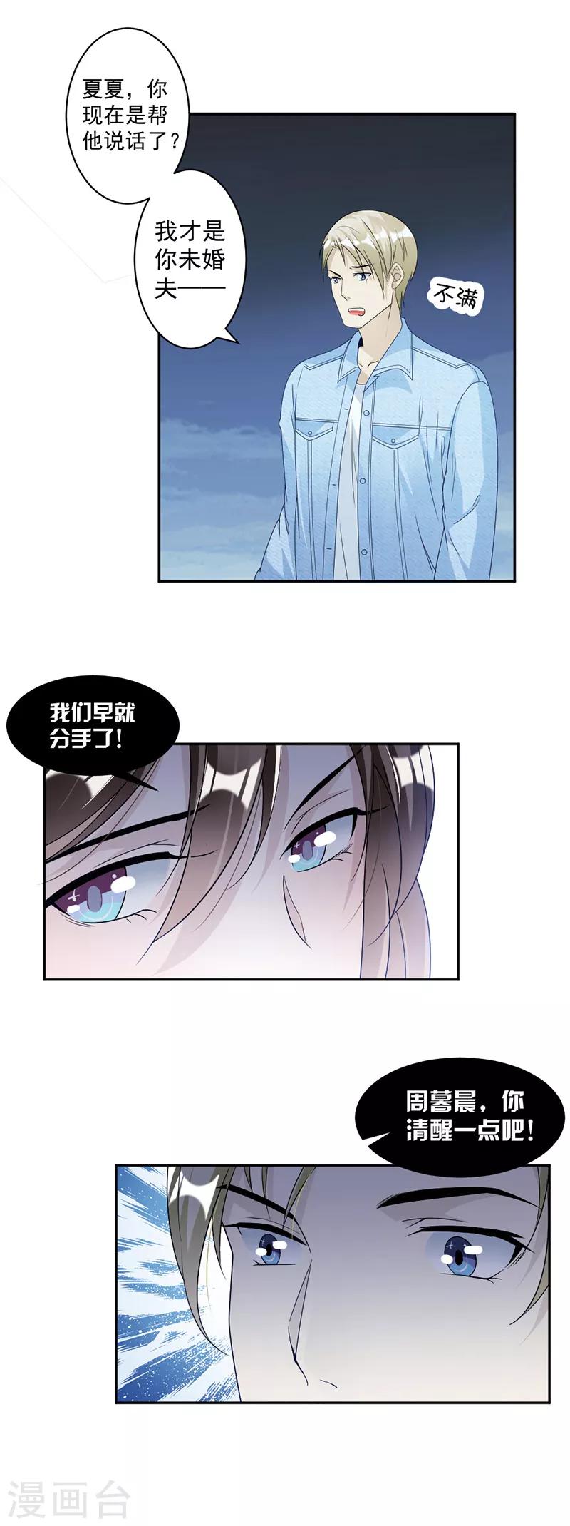 第71话 纠缠不清16