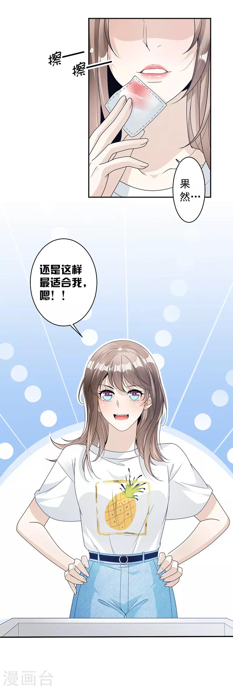 第71话 纠缠不清2