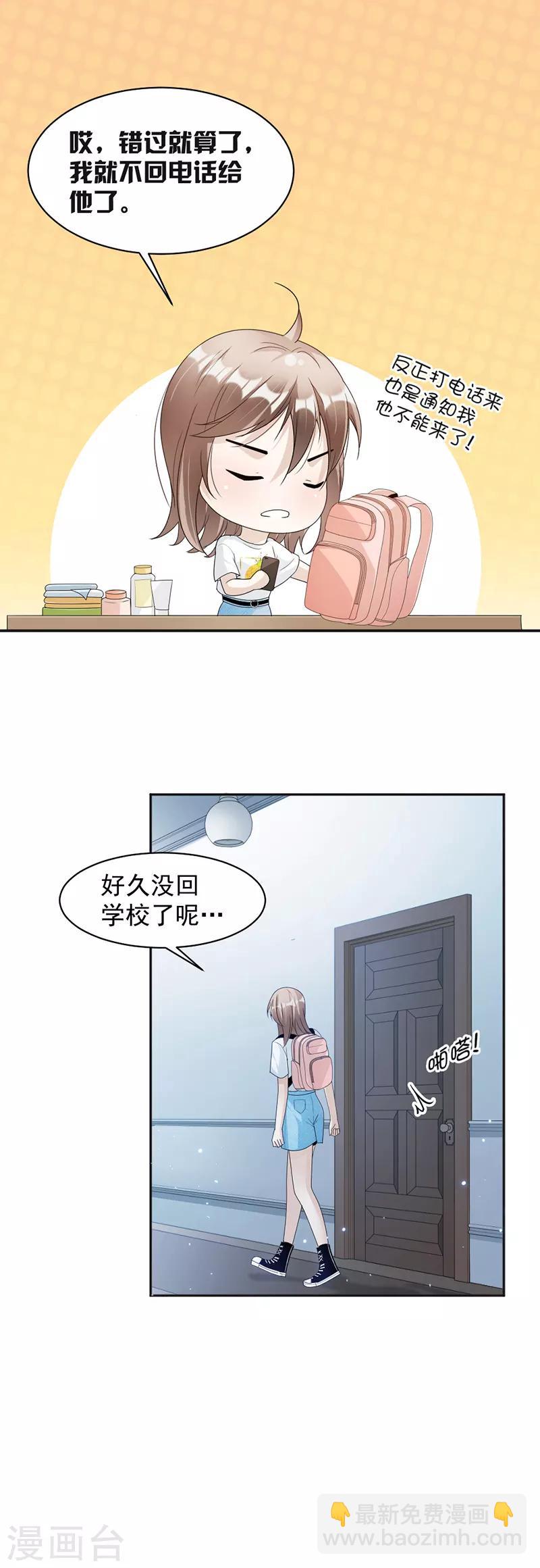 第71话 纠缠不清6