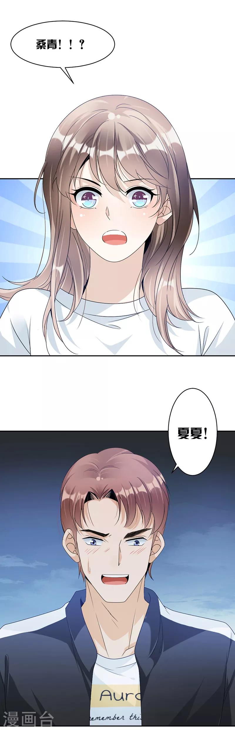 第71话 纠缠不清7