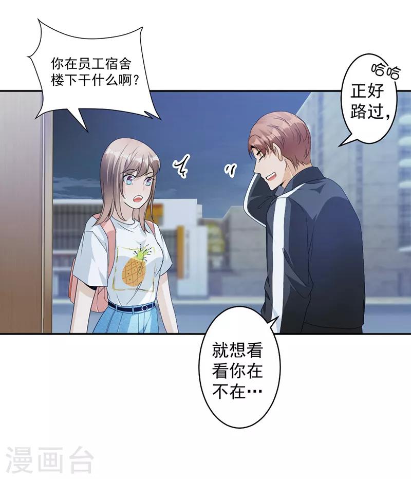 第71话 纠缠不清8