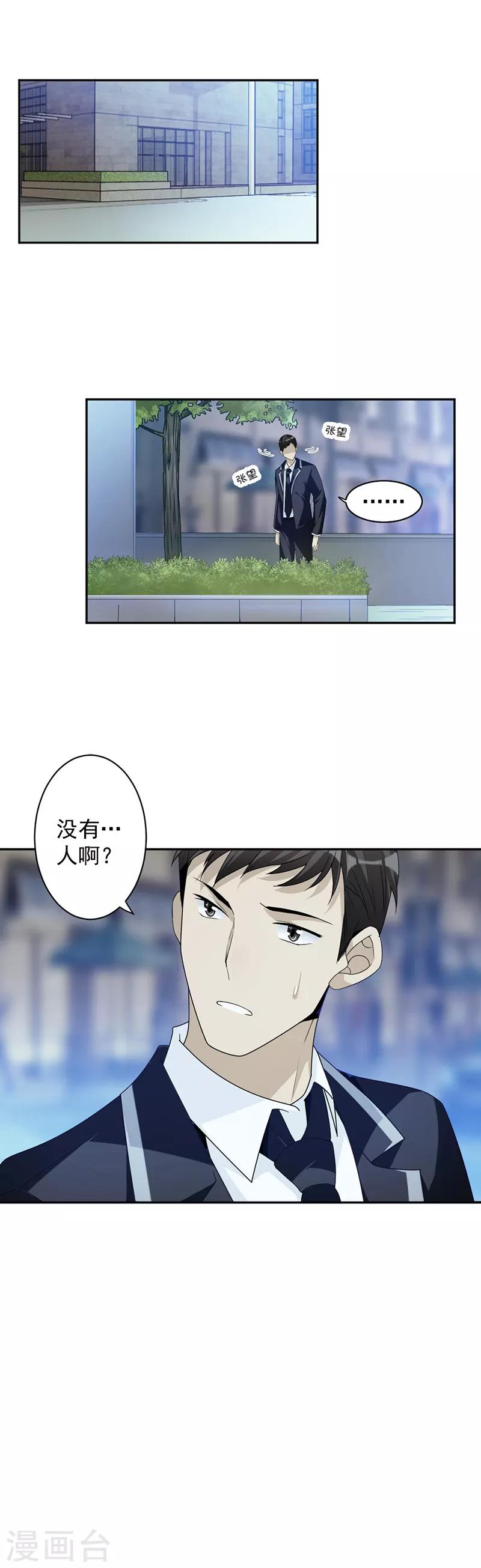 第72话 不够在意1