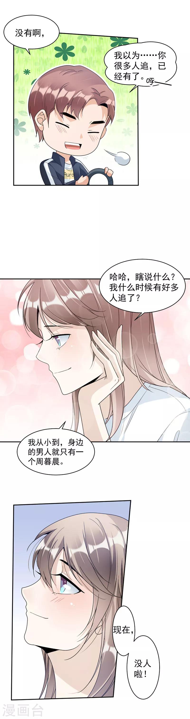 第72话 不够在意12