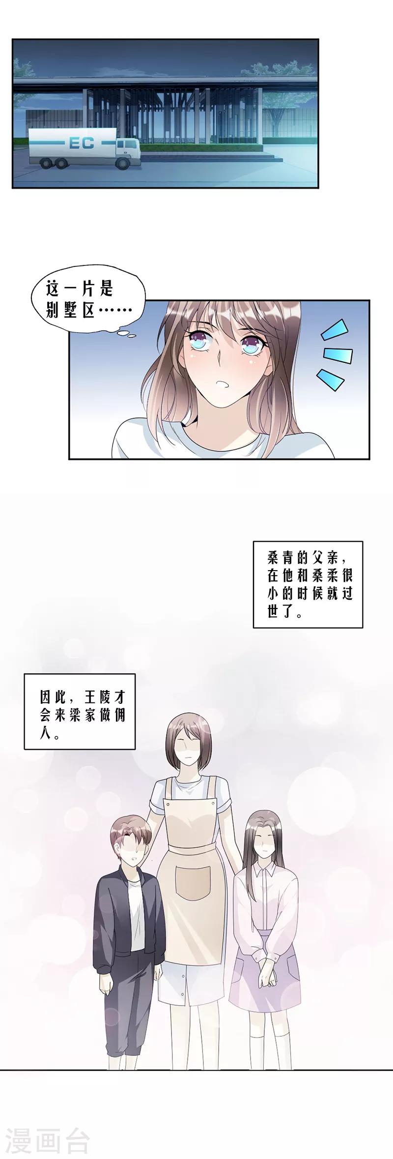 第72话 不够在意13