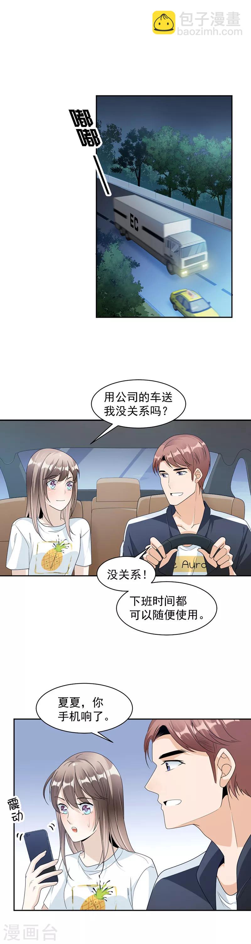 第72话 不够在意2