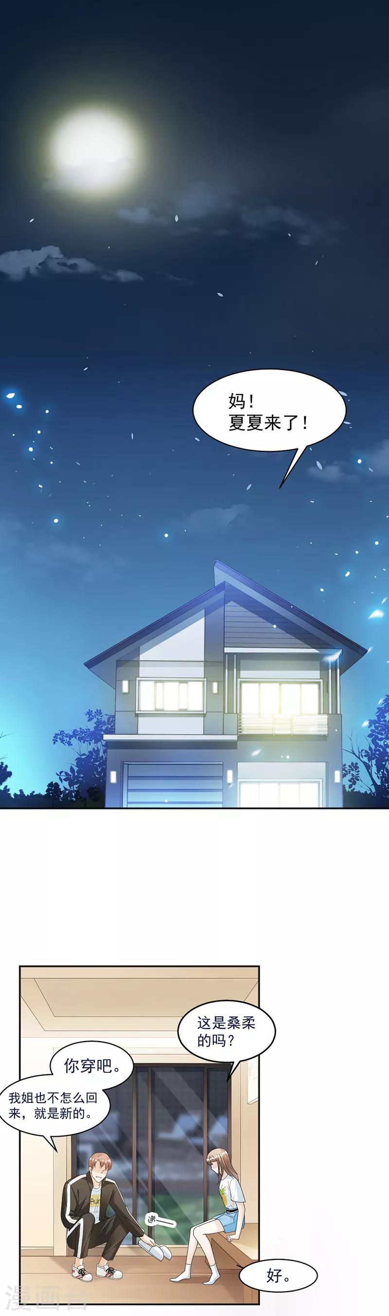 第73话 桑柔回家1