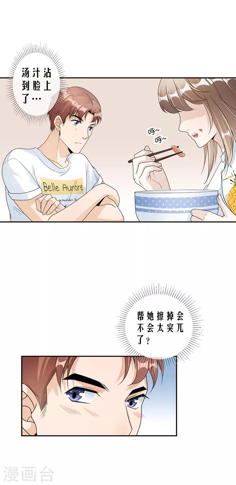 第73话 桑柔回家10