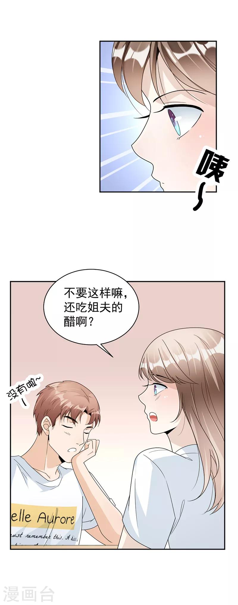 第73话 桑柔回家13
