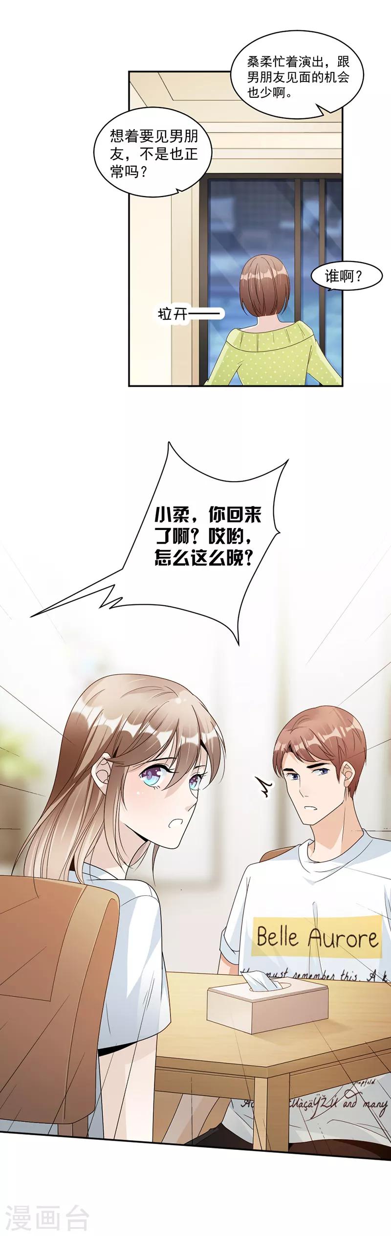 第73话 桑柔回家14