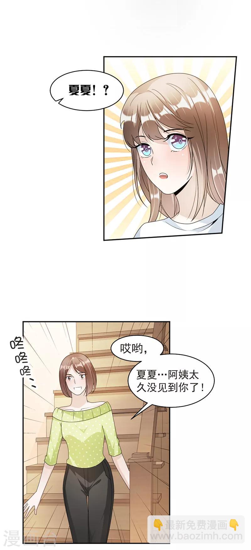 第73话 桑柔回家2