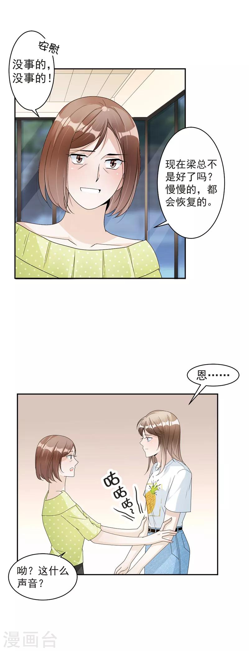 第73话 桑柔回家4