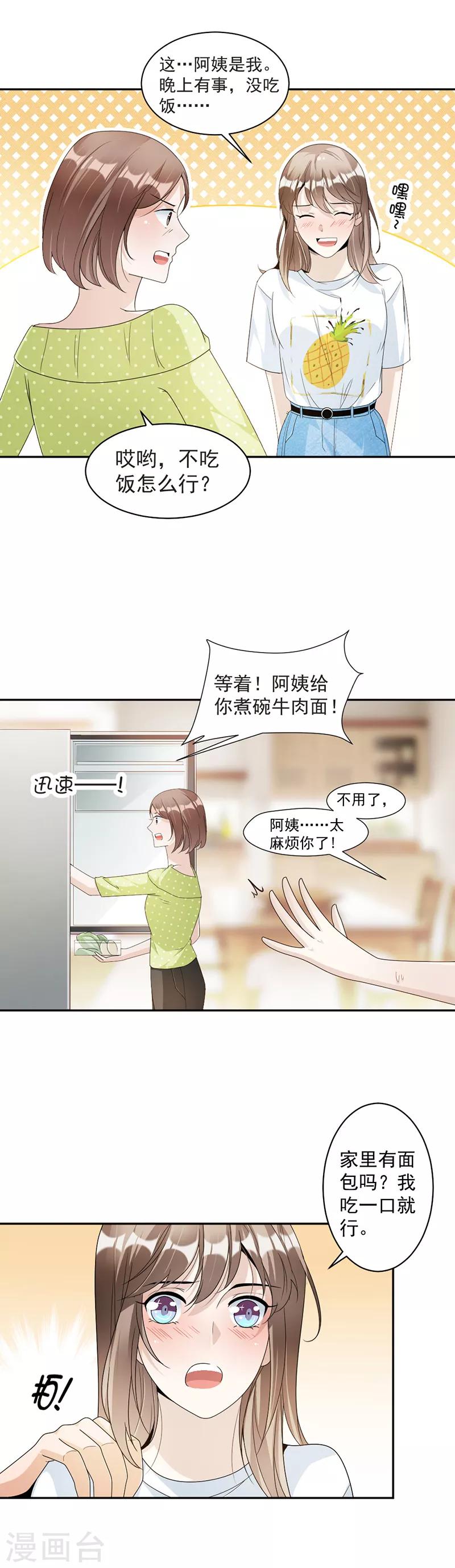 第73话 桑柔回家5