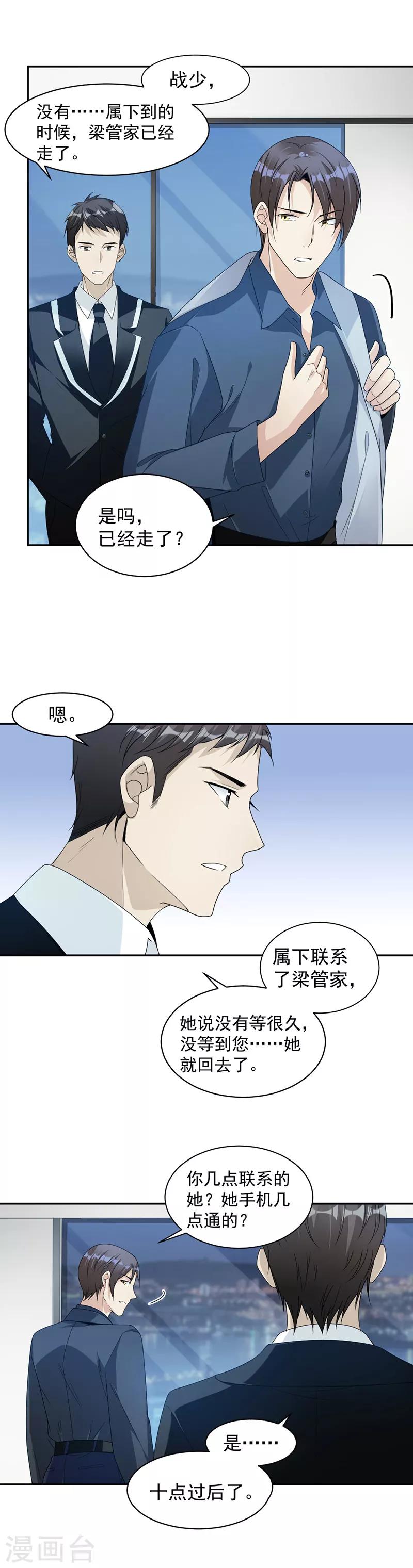 第73话 桑柔回家7