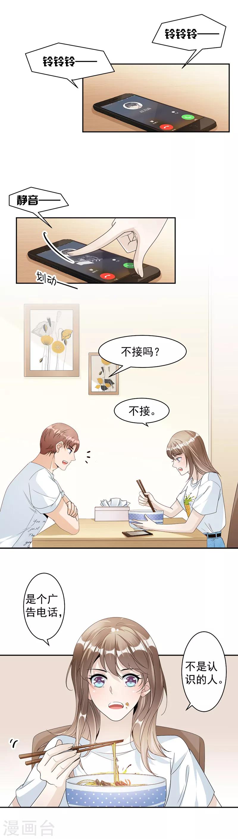 第73话 桑柔回家9
