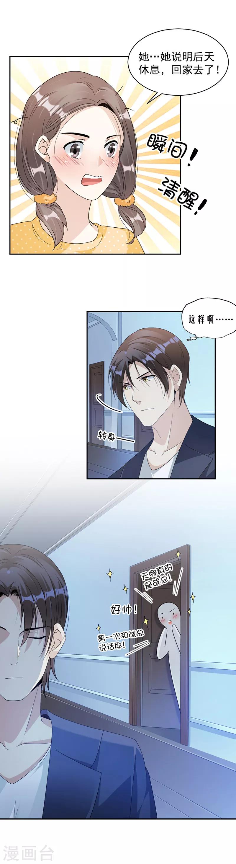 第75话 撞见10