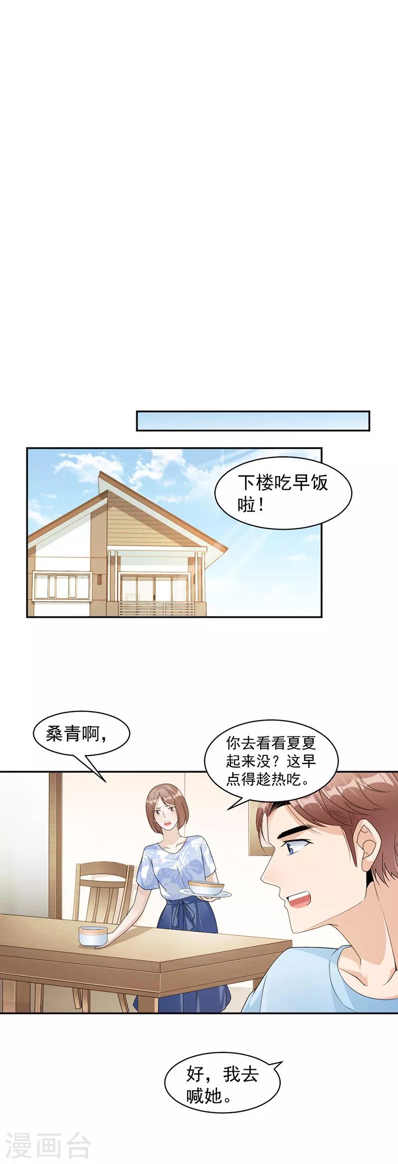 第75话 撞见11