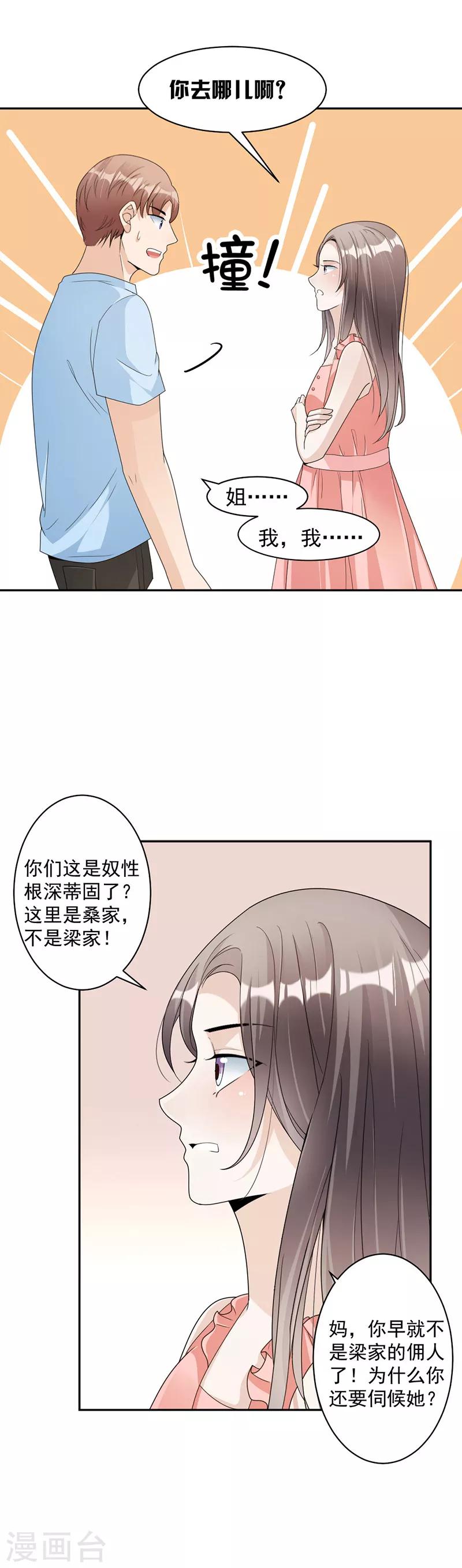 第75话 撞见12