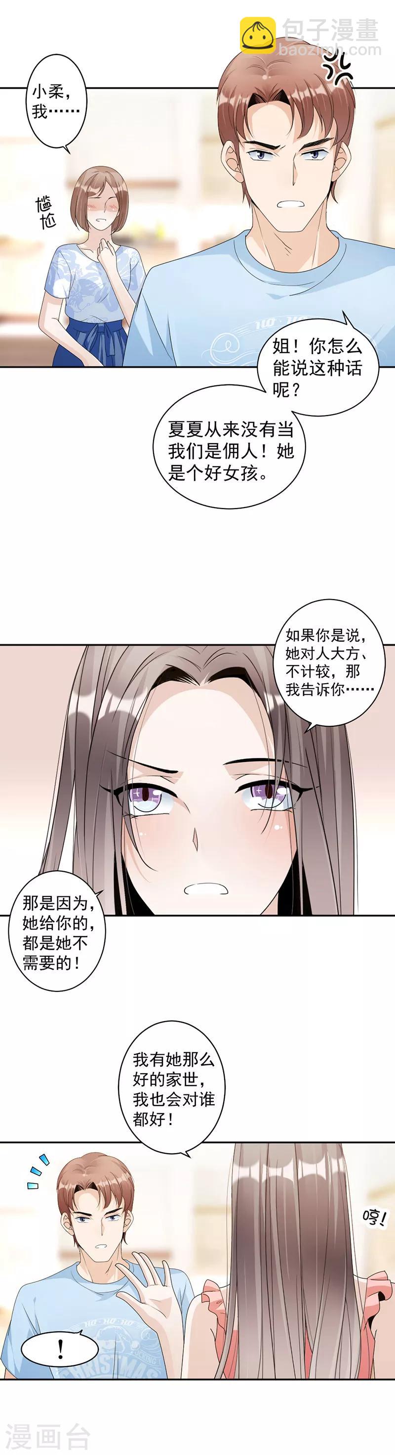 第75话 撞见13
