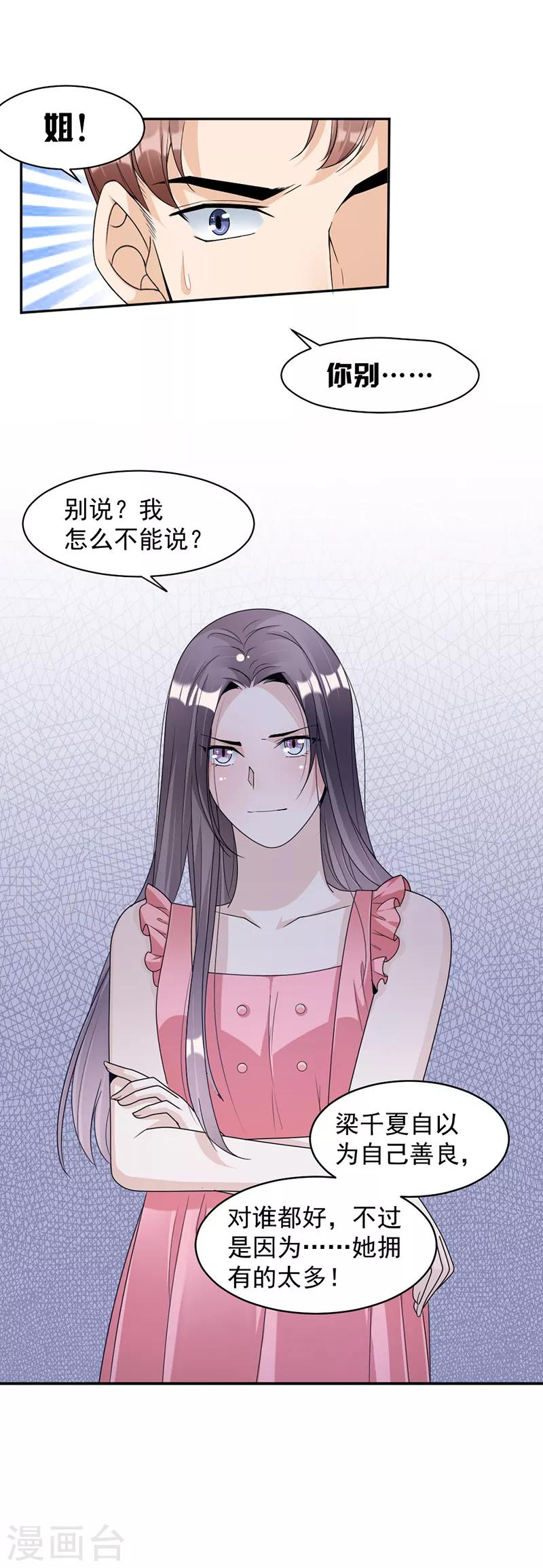 第75话 撞见14