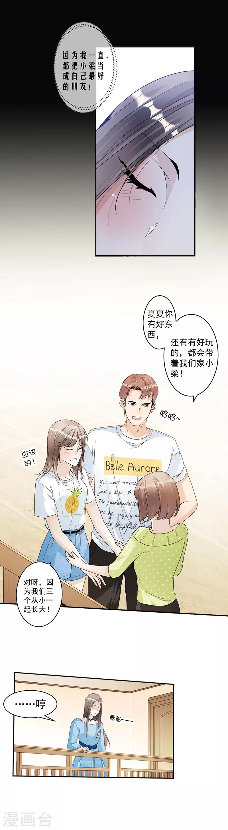 第75话 撞见2