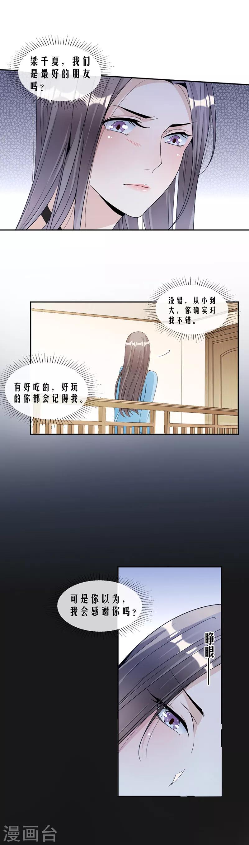 第75话 撞见3