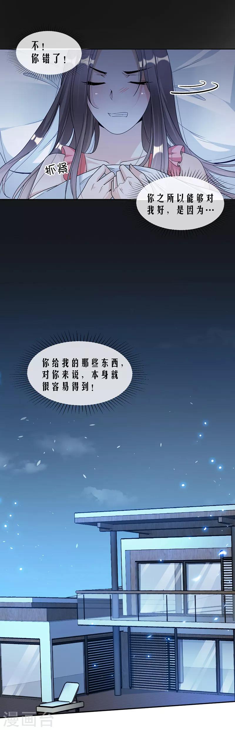 第75话 撞见4