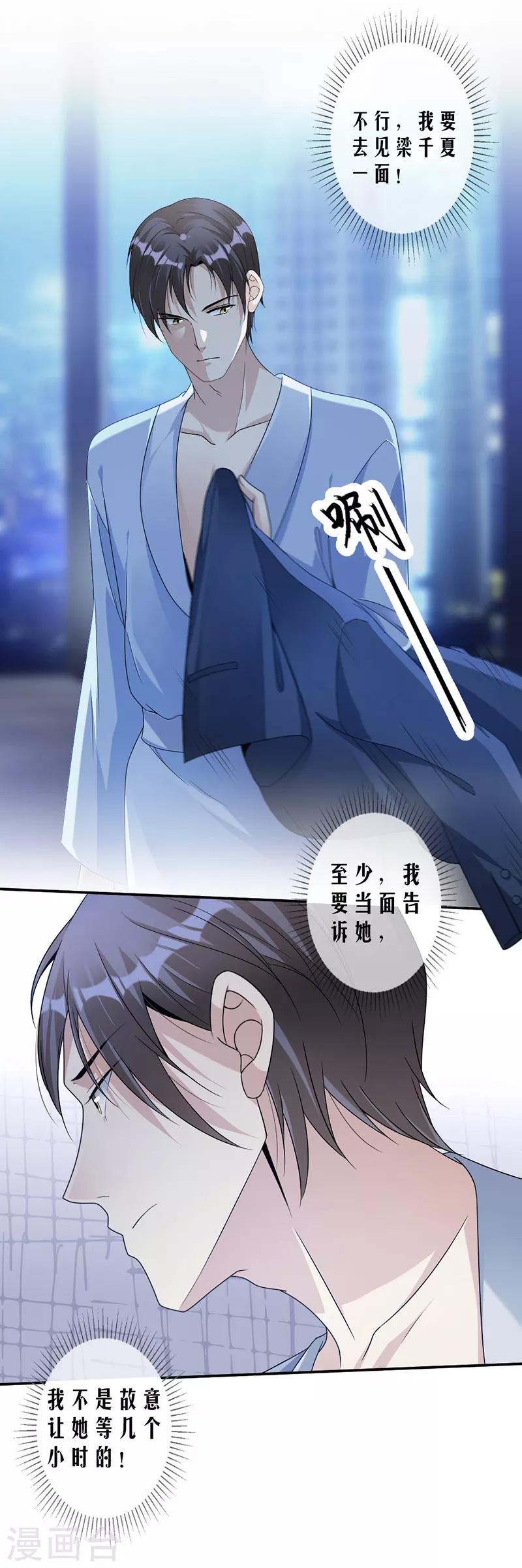 第75话 撞见6