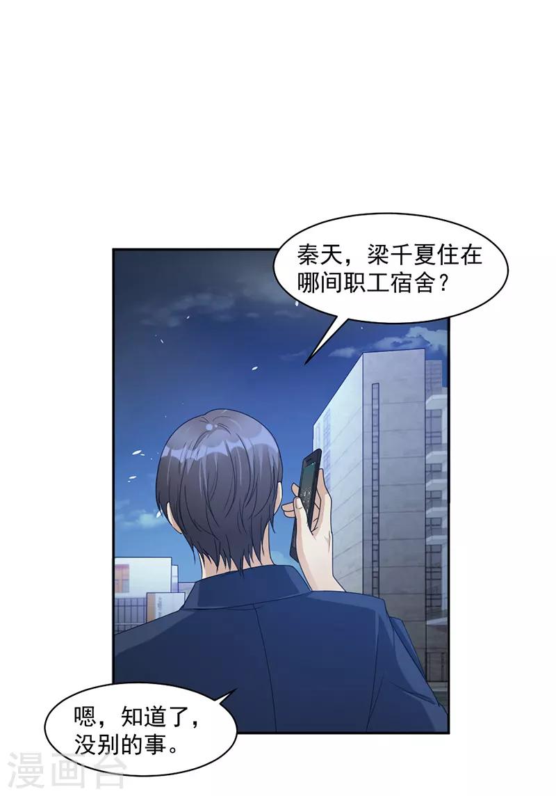 第75话 撞见7