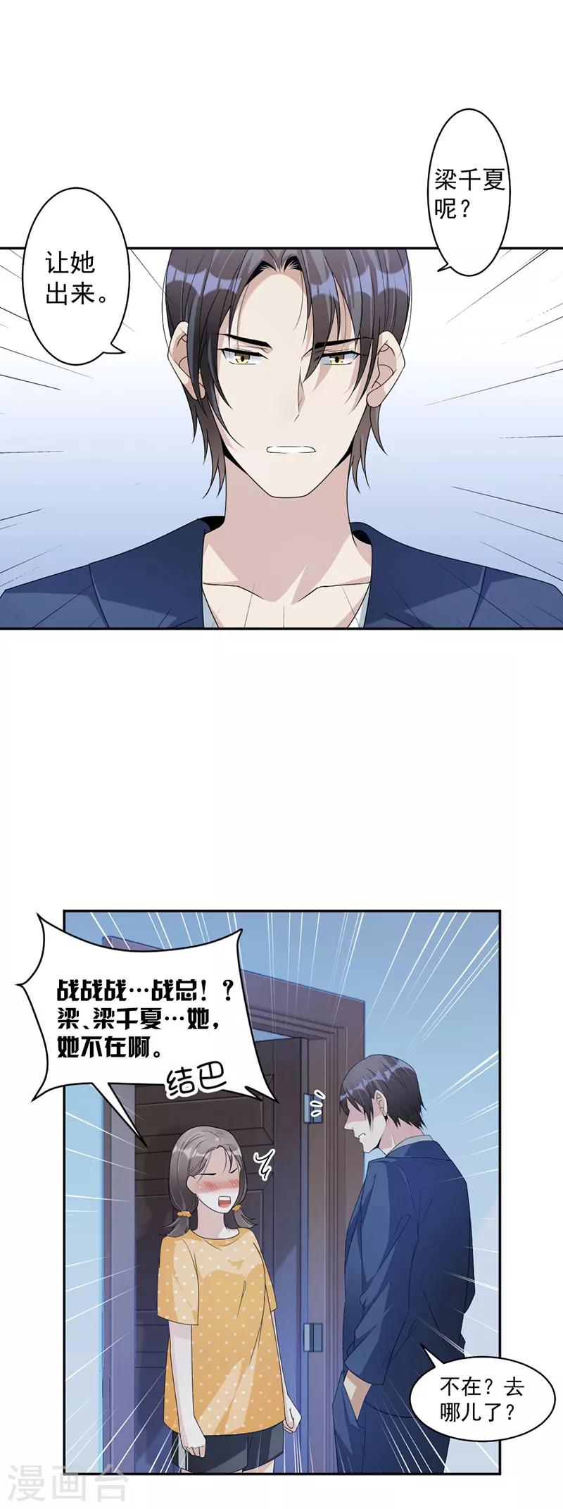第75话 撞见9