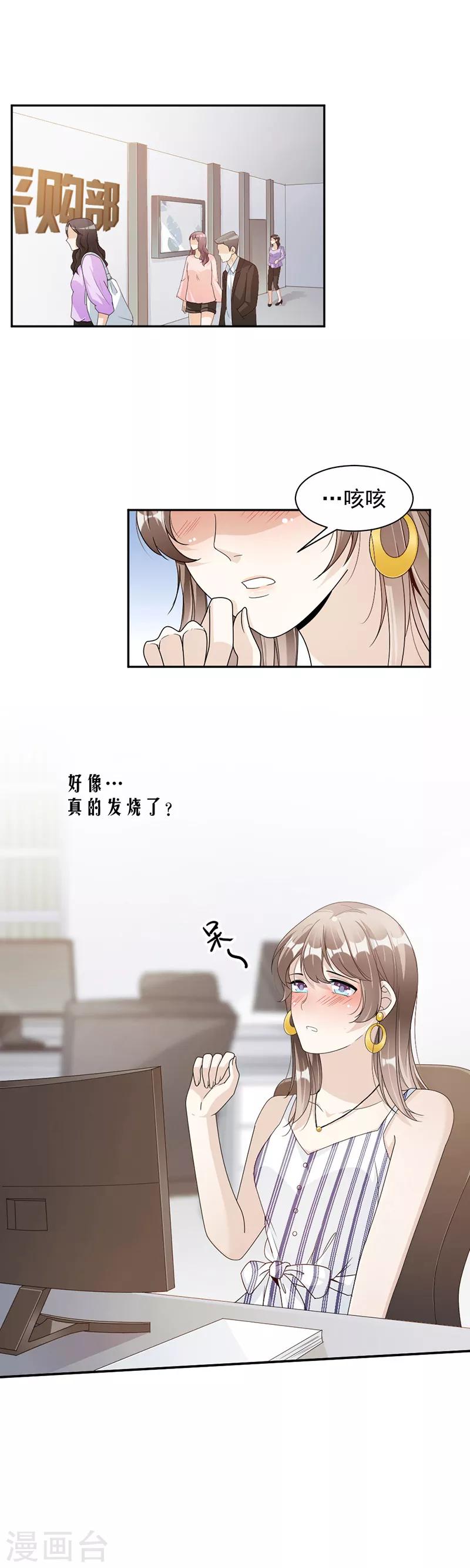 第77话 不想见到他1