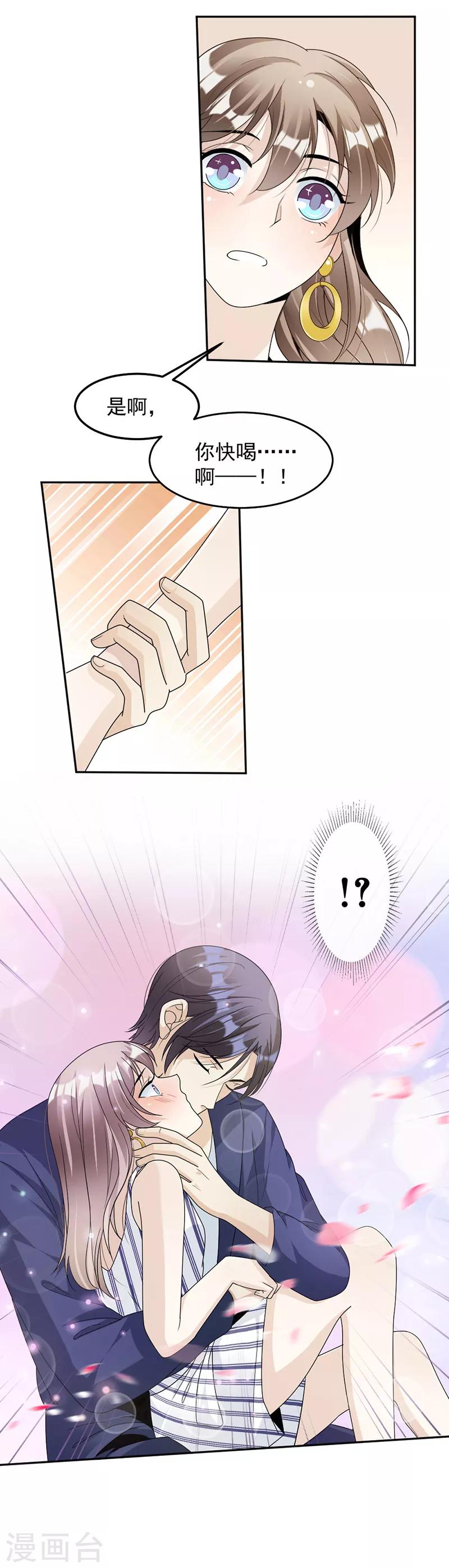 第77话 不想见到他14