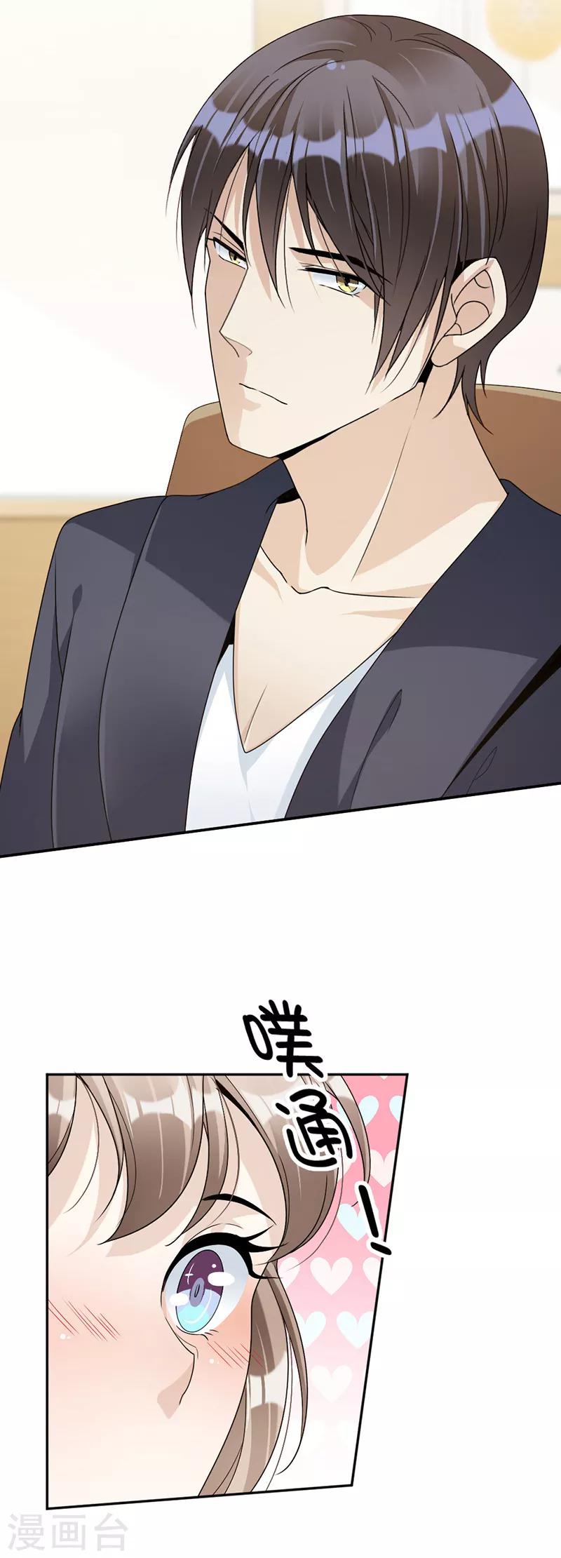 第77话 不想见到他9