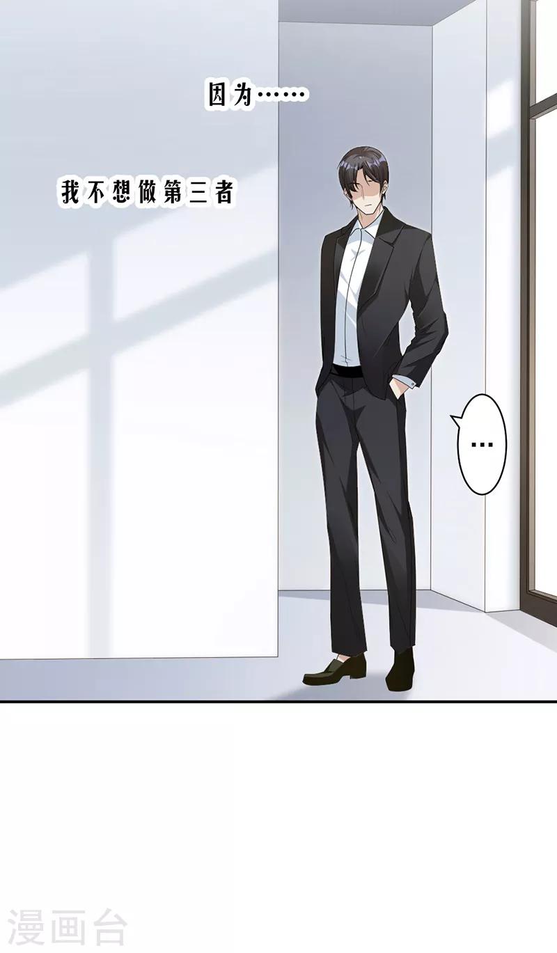 第83话 不想做第三者13