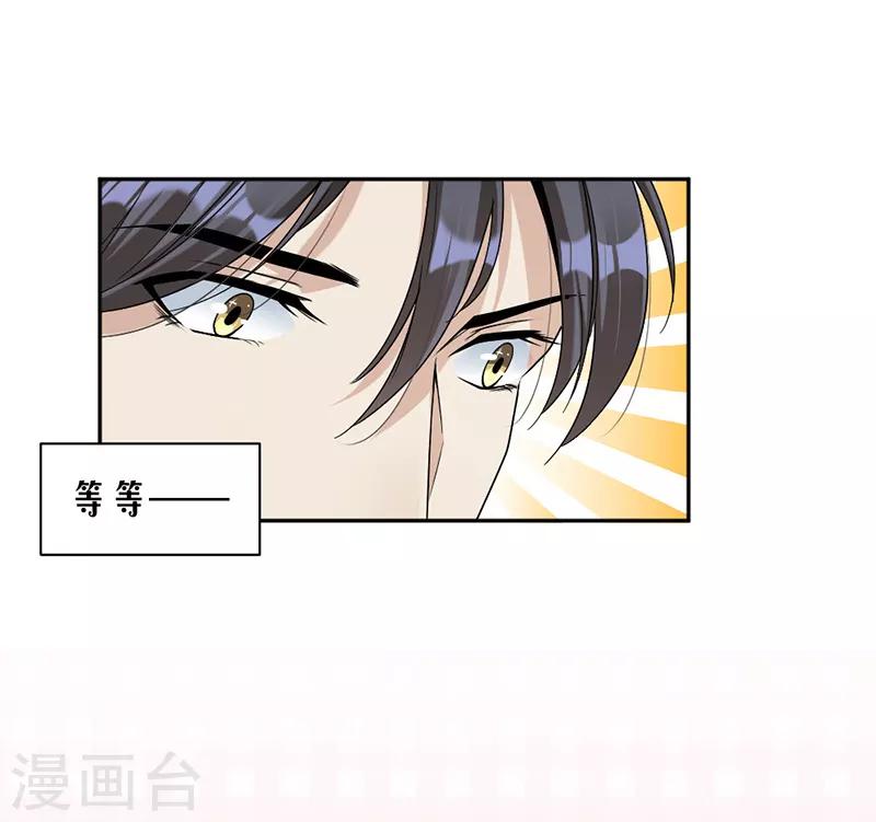 第83话 不想做第三者2