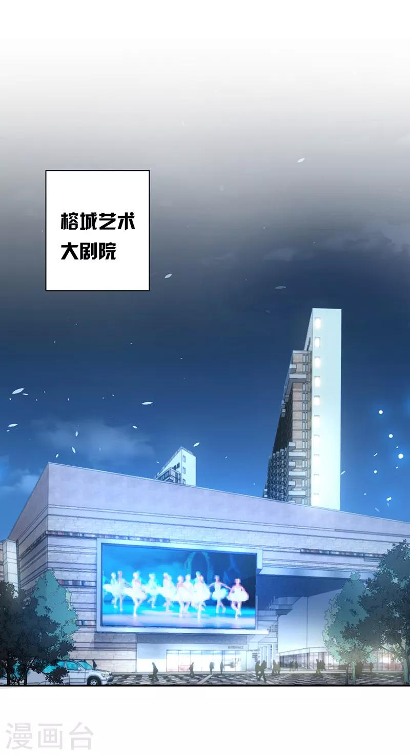 第83话 不想做第三者20